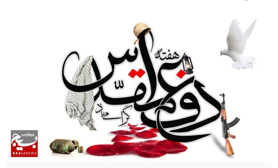 هشت سال دفاع مقدس یکی از مقاطع تاریخی بزرگ، آموزنده و الهام بخش است هشت سال دفاع مقدس یکی از مقاطع تاریخی بزرگ، آموزنده و الهام بخش است