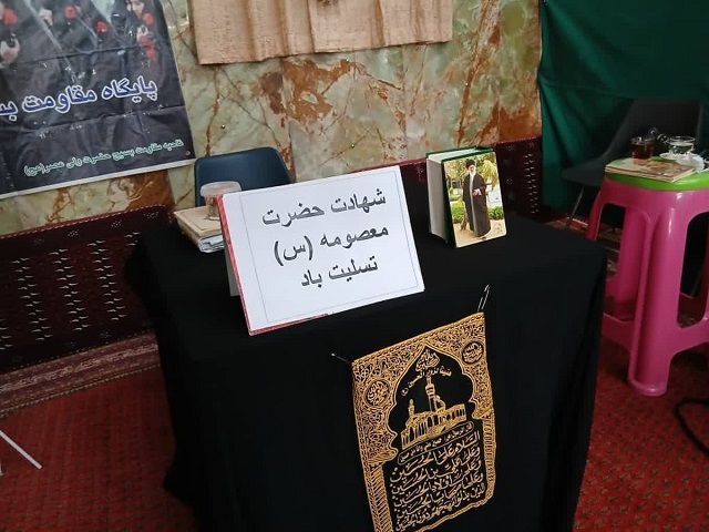 مراسم شهادت حضرت معصومه (س) مراسم شهادت حضرت معصومه (س)
