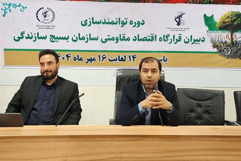 تبادل تجربه در بزرگترین رویداد اقتصادی بسیج سازندگی کهگیلویه و بویراحمد