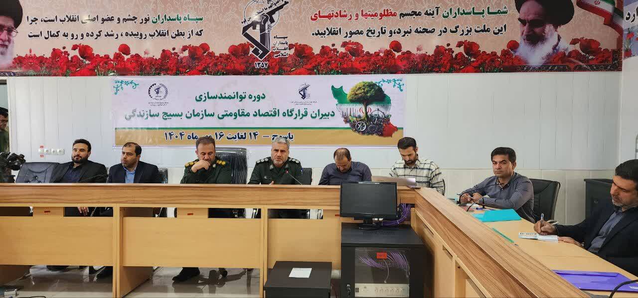 تبادل تجربه در بزرگترین رویداد اقتصادی بسیج سازندگی کهگیلویه و بویراحمد