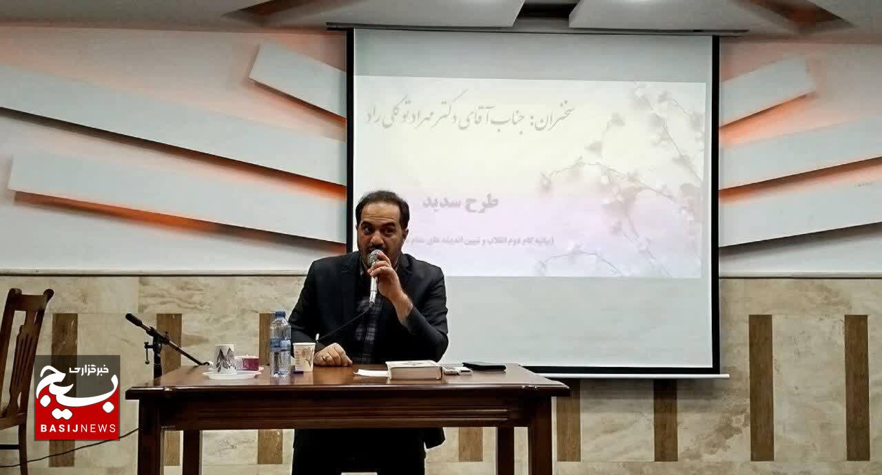 طرح سدید با حضور فرزندان پایور سپاه قدس گیلان در مجتمع یاس رشت برگزار شد