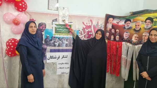 نواختن زنگ مهر و مقاومت در مدارس آموزش و پرورش بخش دلوار نواختن زنگ مهر و مقاومت در مدارس آموزش و پرورش بخش دلوار