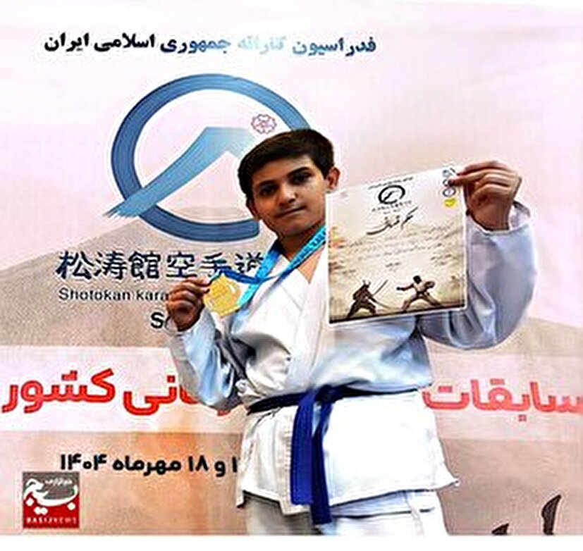 درخشش کاراته‌کای نوجوان شهرک کوثر با کسب طلای کشوری