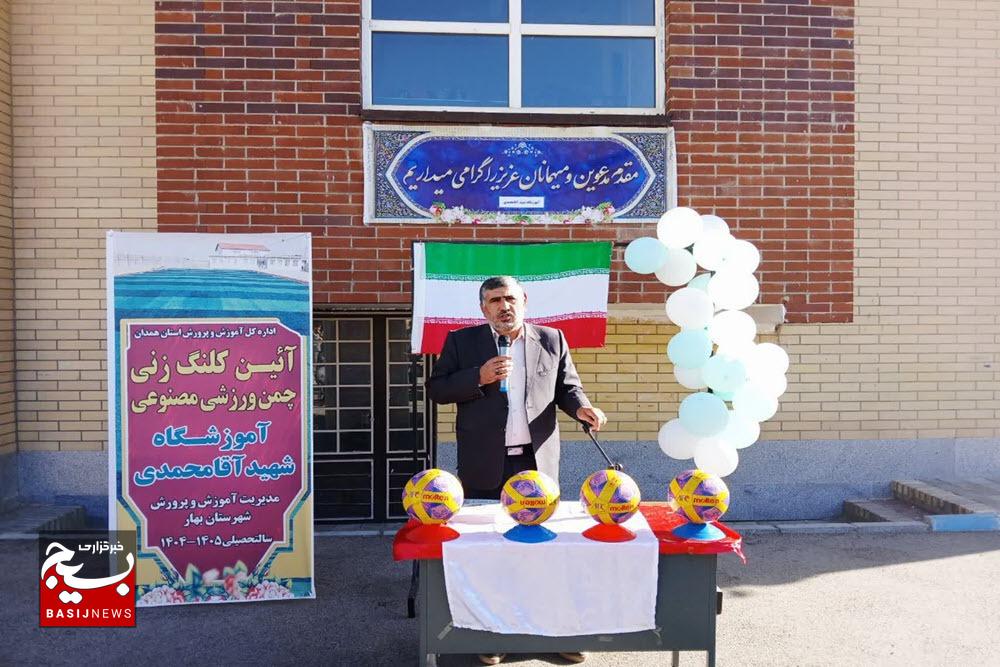 احداث زمین چمن مصنوعی در مدارس بهار گامی برای سلامت و نشاط دانش‌آموزان