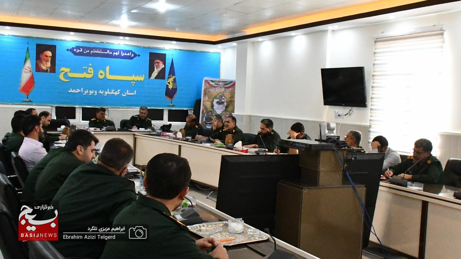 هماهنگی ستاد بزرگداشت هفته بسیج در کهگیلویه و بویراحمد