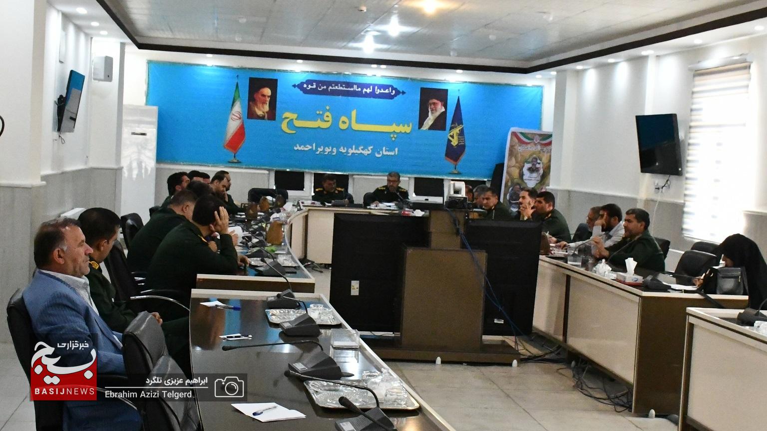 هماهنگی ستاد بزرگداشت هفته بسیج در کهگیلویه و بویراحمد