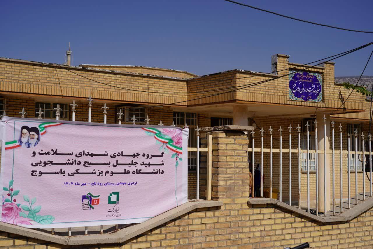 شیرینی خدمت دانشجویان جهادگر بسیجی دانشگاه علومپزشکی یاسوج در رود تلخ شیرینی خدمت دانشجویان جهادگر بسیجی دانشگاه علومپزشکی یاسوج در رود تلخ