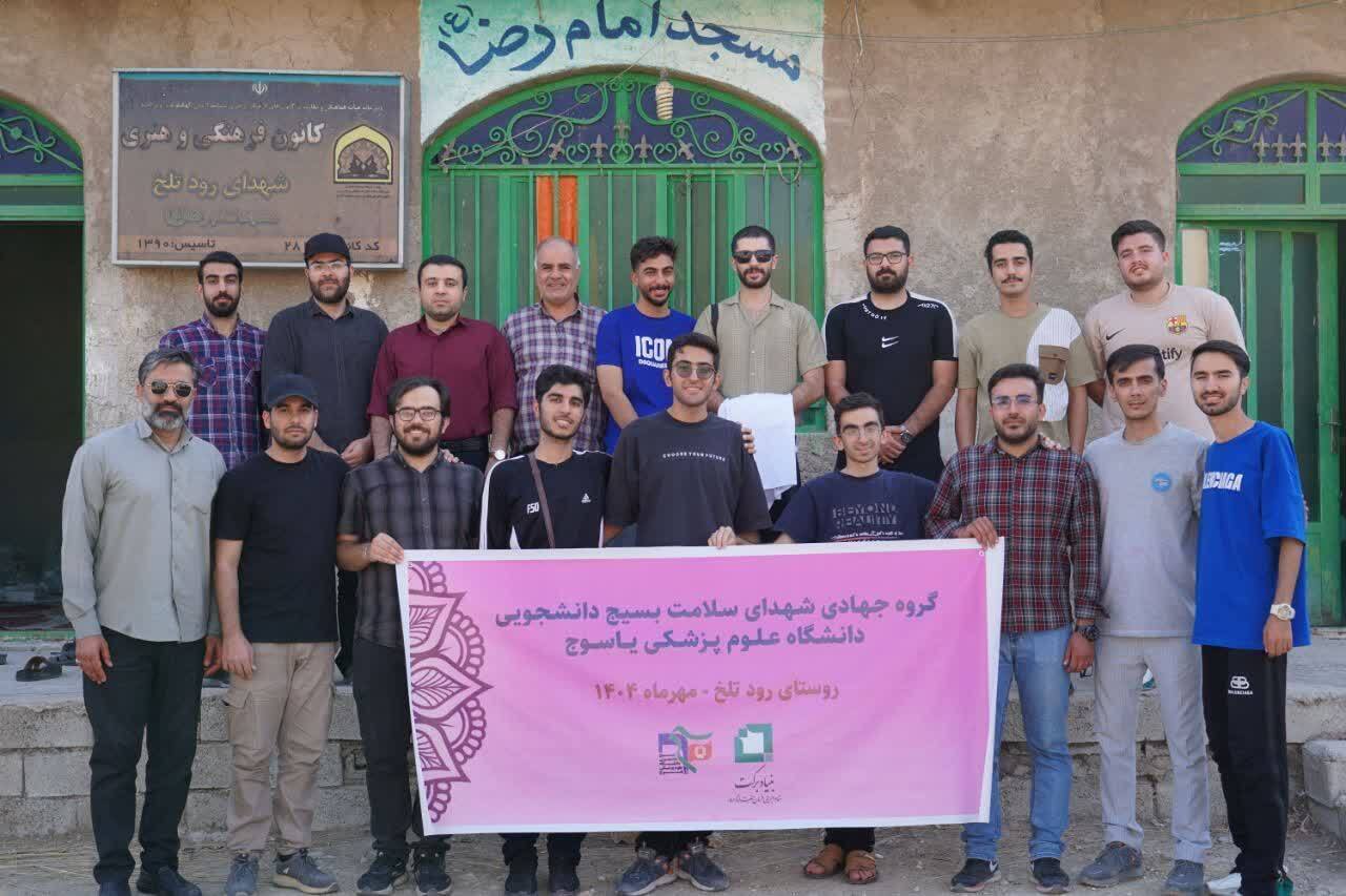 شیرینی خدمت دانشجویان جهادگر بسیجی دانشگاه علومپزشکی یاسوج در رود تلخ شیرینی خدمت دانشجویان جهادگر بسیجی دانشگاه علومپزشکی یاسوج در رود تلخ