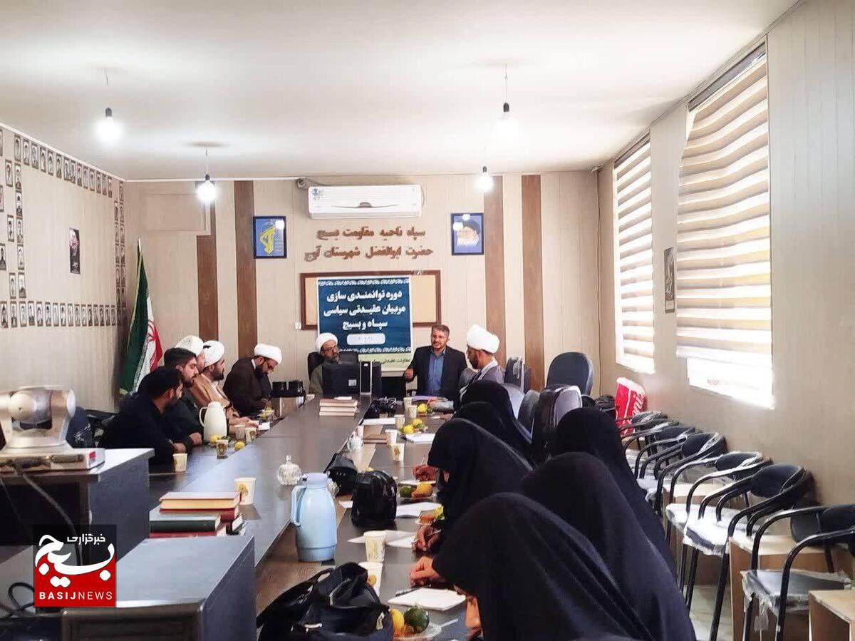 دوره توانمندسازی مربیان عقیدتی سیاسی در سپاه ناحیه آوج برگزار شد