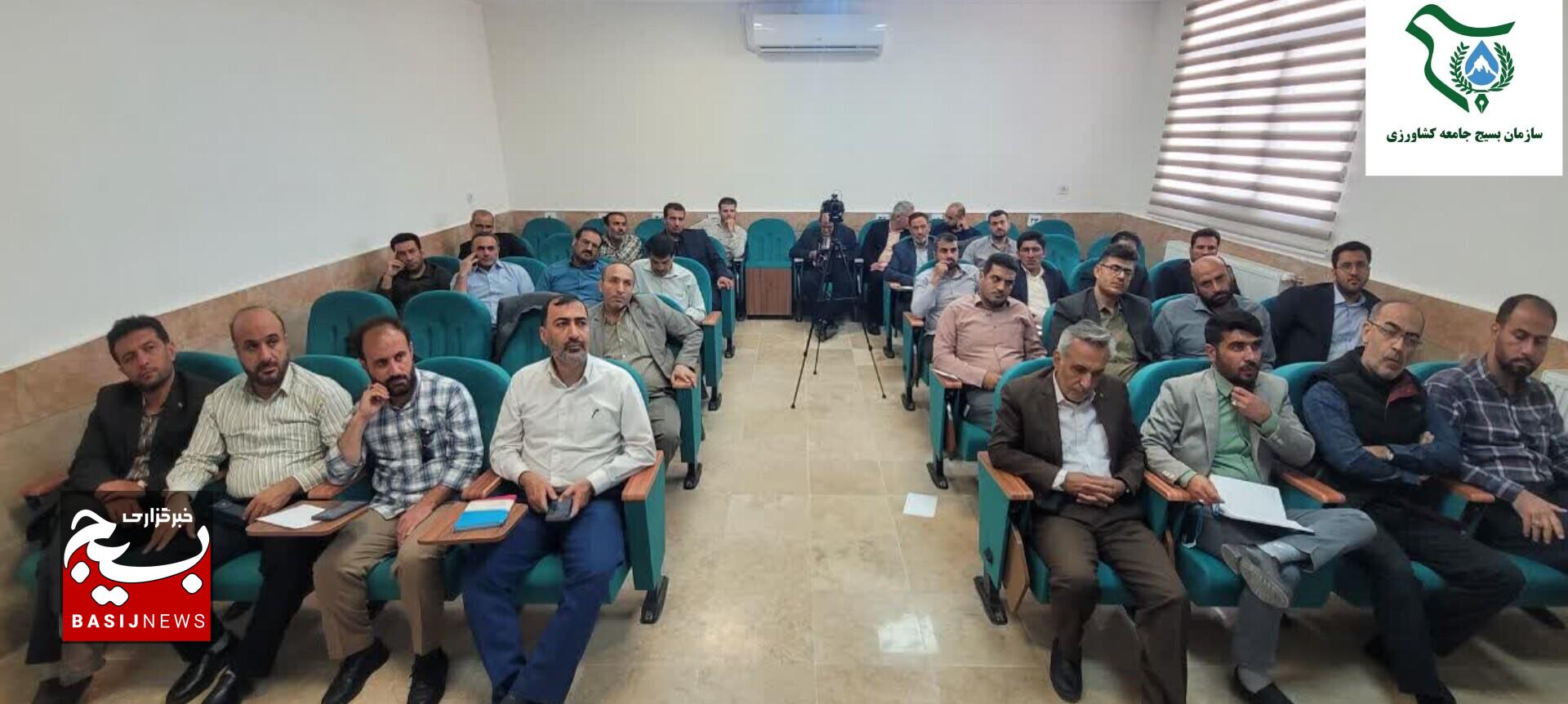 🔻دوره توانمندسازی مسئولان کانونهای بسیج جامعه کشاورزی برگزار شد 🔻دوره توانمندسازی مسئولان کانونهای بسیج جامعه کشاورزی برگزار شد