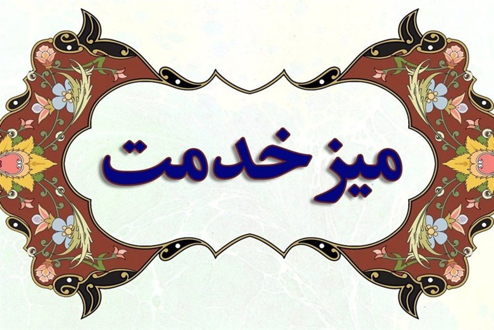 برگزاری میز مشاوره حقوقی دفتر حمایت حقوقی از ایثارگران استان همدان به مناسبت هفته دفاع مقدس
