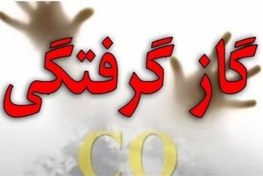 هشدار پزشکی قانونی همدان درباره مسمومیت با گاز مونواکسید کربن در فصل پاییز