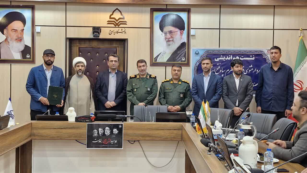 مسئولان حوزه بسیج دانشجویی شهید میثمی دانشگاه یاسوج معرفی شد مسئولان حوزه بسیج دانشجویی شهید میثمی دانشگاه یاسوج معرفی شد