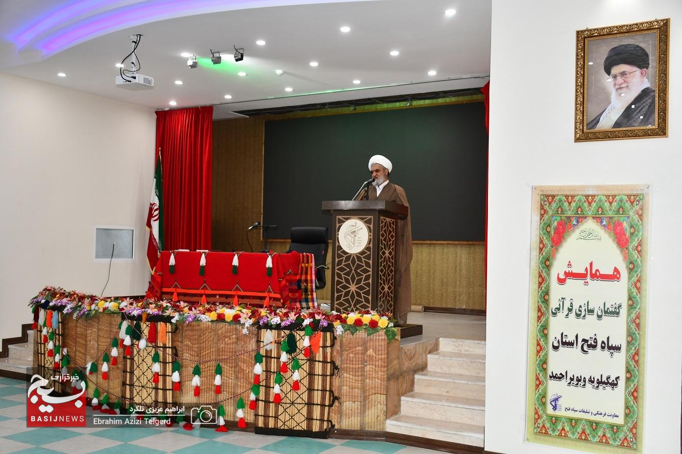 برگزاری همایش گفتمان سازی قرآن در سپاه فتح استان + ( تصاویر) برگزاری همایش گفتمان سازی قرآن در سپاه فتح استان + ( تصاویر)