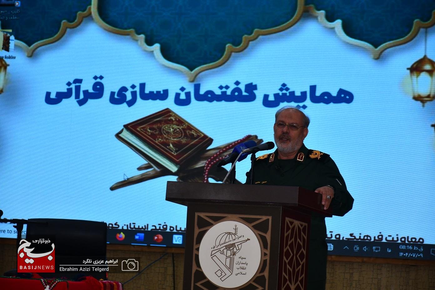 برگزاری همایش گفتمان سازی قرآن در سپاه فتح استان + ( تصاویر) برگزاری همایش گفتمان سازی قرآن در سپاه فتح استان + ( تصاویر)