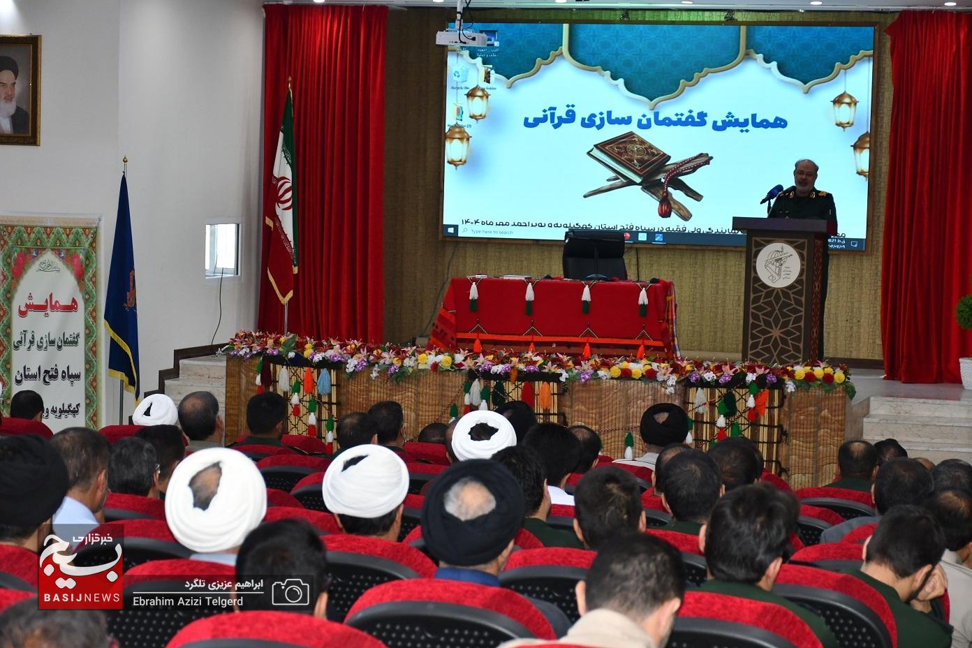 برگزاری همایش گفتمان سازی قرآن در سپاه فتح استان + ( تصاویر) برگزاری همایش گفتمان سازی قرآن در سپاه فتح استان + ( تصاویر)