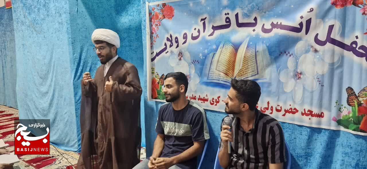 محفل انس با قرآن در مسجد حضرت ولیعصر(عج) کوی شهید مدرس برگزار شد محفل انس با قرآن در مسجد حضرت ولیعصر(عج) کوی شهید مدرس برگزار شد