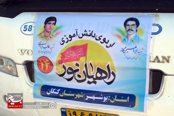 اعزام کاروان دختران دانش آموز کنگانی به راهیان نور