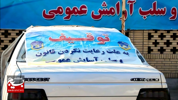 ۲۰ خودروی متخلف در سرعین توقیف شد ۲۰ خودروی متخلف در سرعین توقیف شد