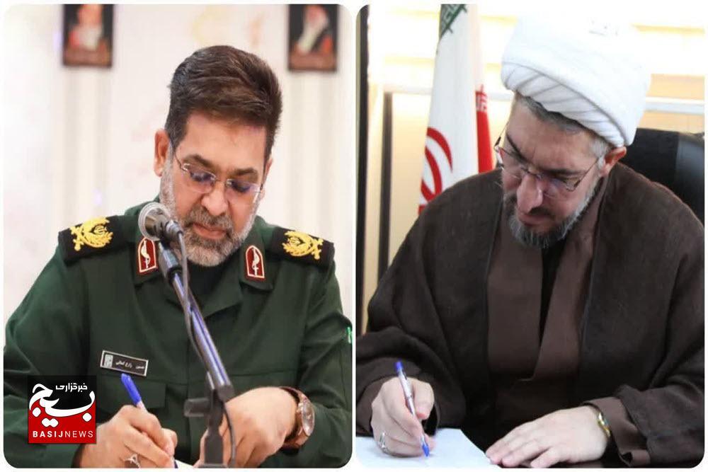 بیانیه مشترک فرمانده و مسئول نمایندگی ولی فقیه در سپاه انصارالحسین(ع) به مناسبت هفته بسیج