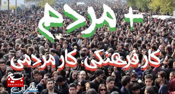 کار فرهنگی، کاری مردمی است کار فرهنگی، کاری مردمی است