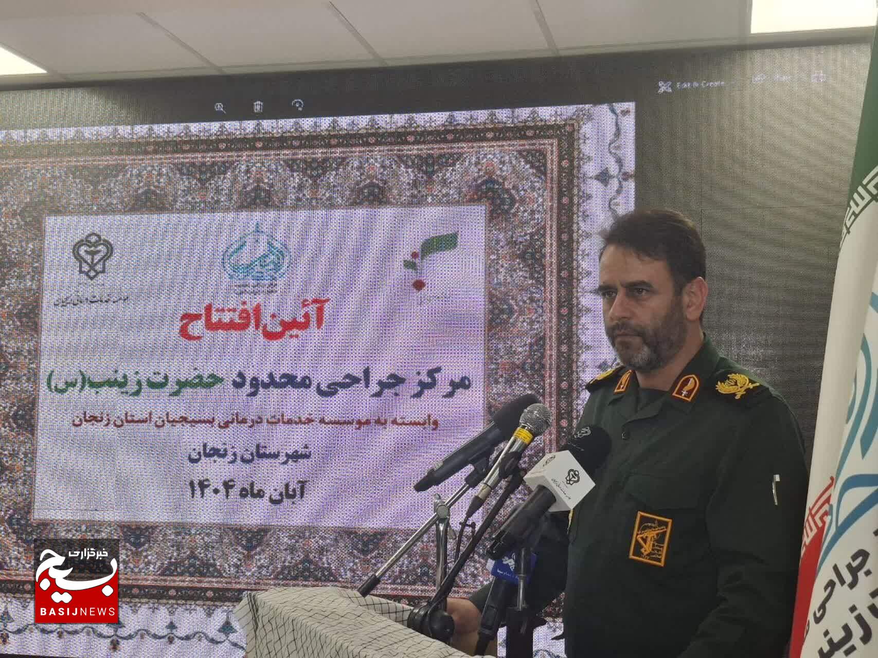 بزرگترین مرکز جراحی محدود شمالغرب کشور در زنجان افتتاح شد / سردار سهندی: مرکز درمانی «حضرت زینب (س)» ثمره تلاش جهادی برای مردم است بزرگترین مرکز جراحی محدود شمالغرب کشور در زنجان افتتاح شد / سردار سهندی: مرکز درمانی «حضرت زینب (س)» ثمره تلاش جهادی برای مردم است