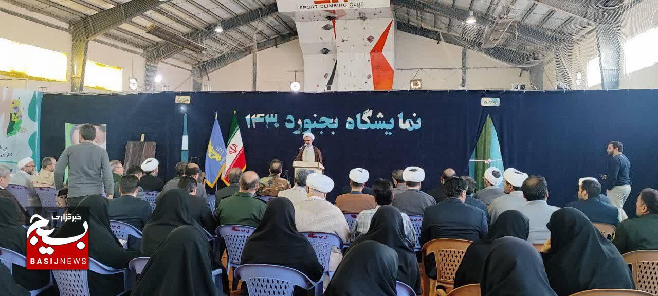 گام بلند خراسان شمالی در مسیر ایران ۱۴۳۰
