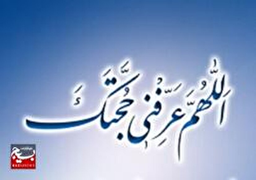 بسیج و زمینه سازی برای ظهور