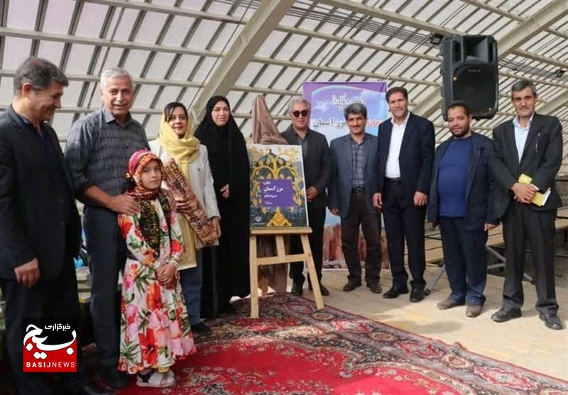 رمان «تابان، مرز آسمان» در مشگینشهر رونمایی شد رمان «تابان، مرز آسمان» در مشگینشهر رونمایی شد