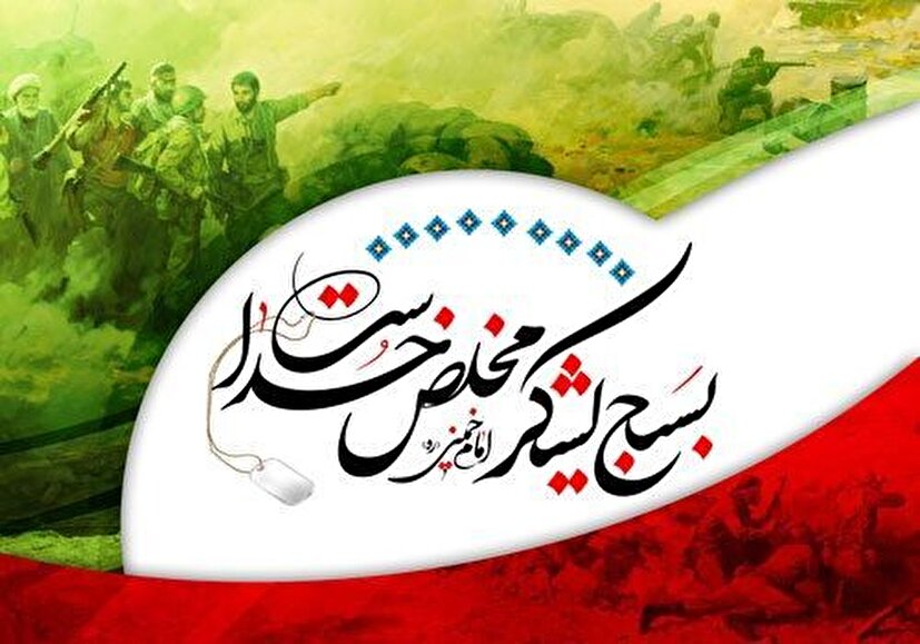 پیام تبریک فرمانده مرکز مقاومت بسیج فاطمیون وزارت تعاون، کار و رفاه اجتماعی