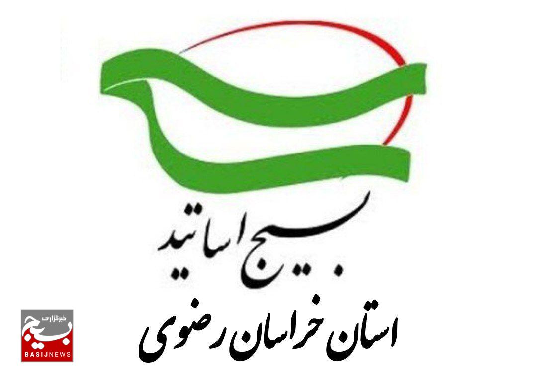 انتقاد بسیج اساتید خراسان رضوی از بازتاب گزینشی سخنان وزیر علوم، تحقیقات و فناوری انتقاد بسیج اساتید خراسان رضوی از بازتاب گزینشی سخنان وزیر علوم، تحقیقات و فناوری