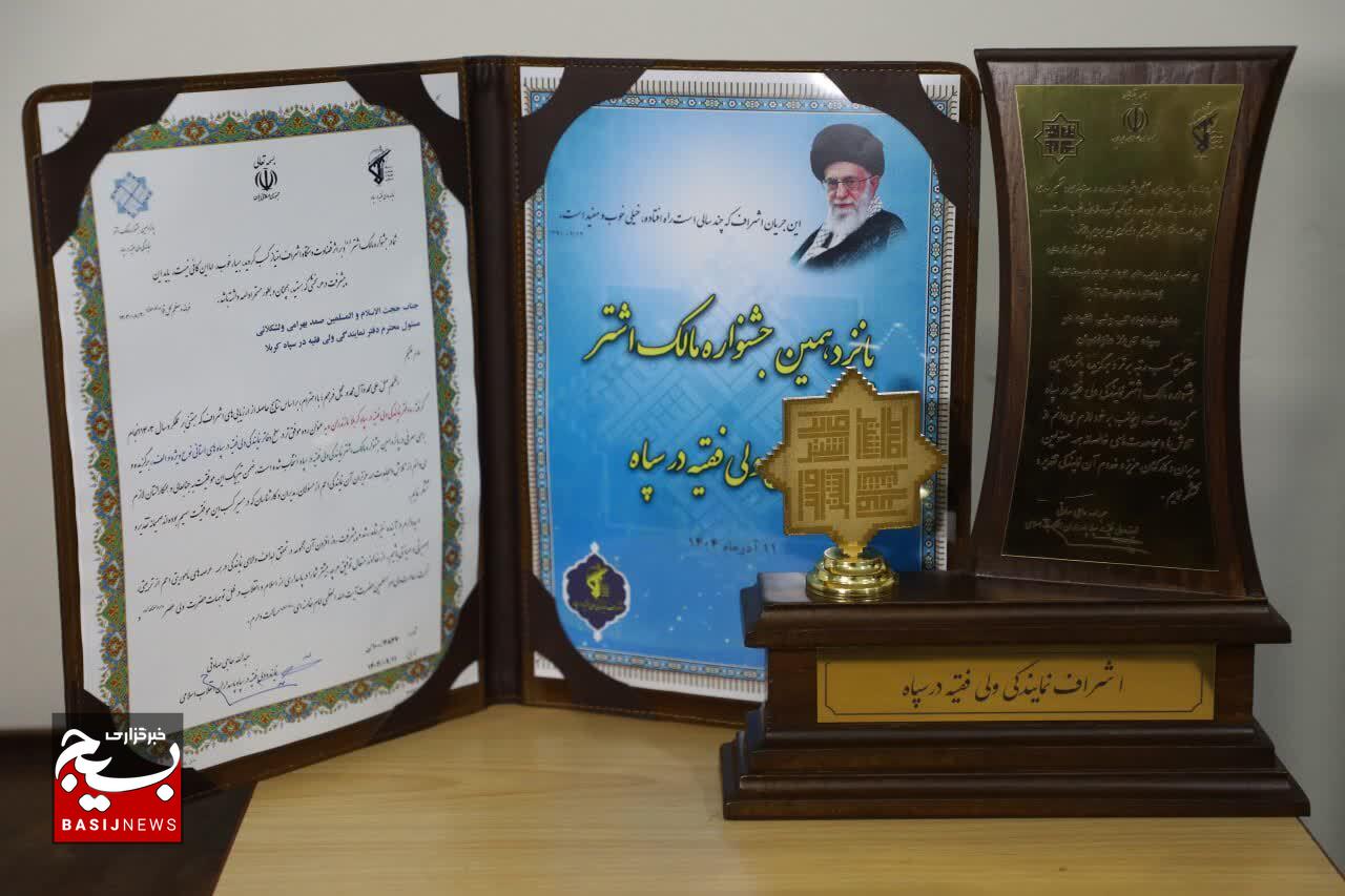 کسب برتری سپاه کربلا در جشنواره مالکاشتر کسب برتری سپاه کربلا در جشنواره مالکاشتر