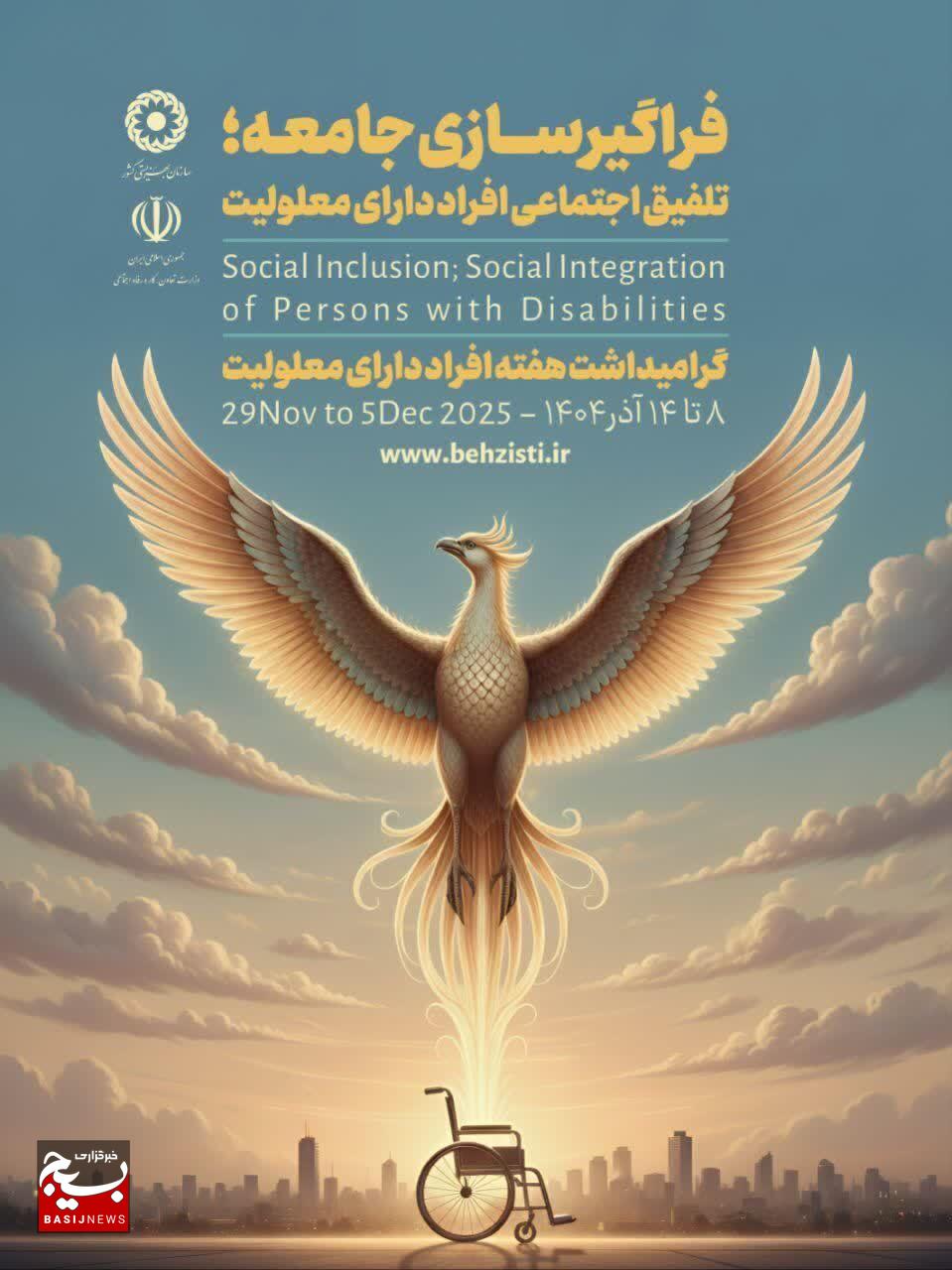 خانوادهمحوری؛ محور تحول بهزیستی در مسیرحمایت از ۳۶ هزار فرد دارای معلولیت خانوادهمحوری؛ محور تحول بهزیستی در مسیرحمایت از ۳۶ هزار فرد دارای معلولیت