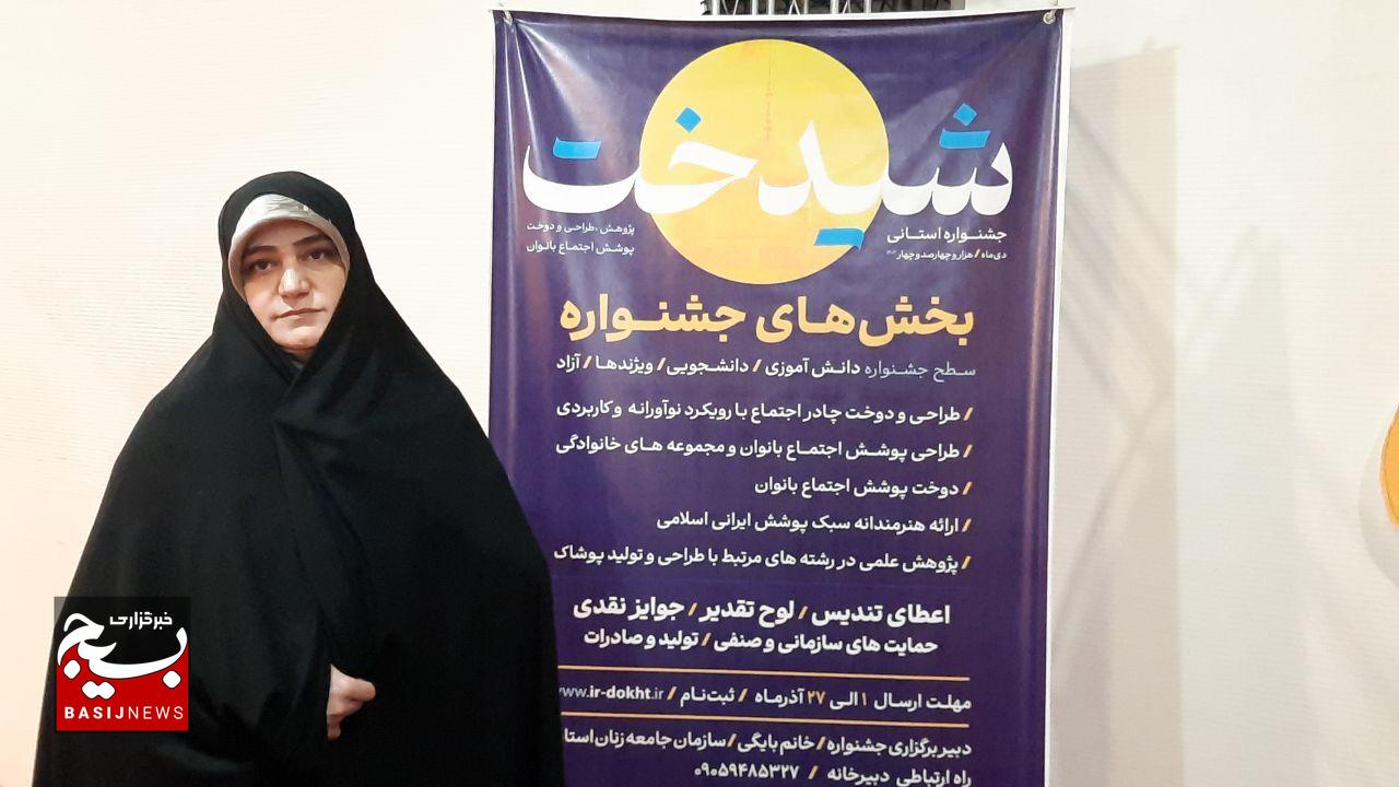 جشنواره استانی شیدخت؛ عرصه رقابت نوآوران پوشاک بانوان در خراسان رضوی جشنواره استانی شیدخت؛ عرصه رقابت نوآوران پوشاک بانوان در خراسان رضوی