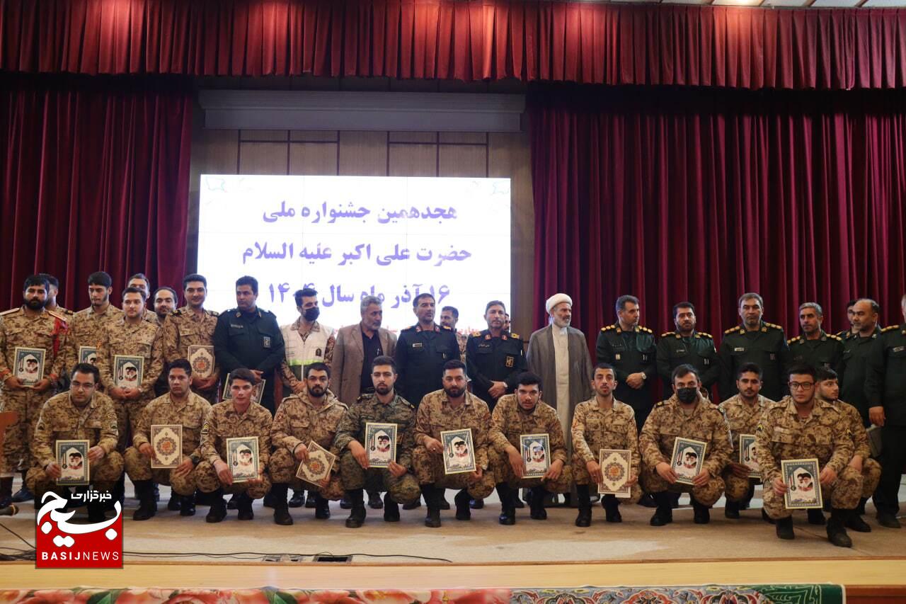 هجدهمین جشنواره ملی حضرت علی‌اکبر(ع) با تجلیل از سربازان و پایوران برگزیده در سپاه استان برگزار شد.