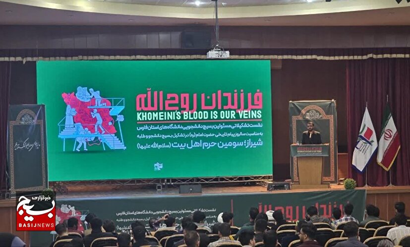 دانشجو، پرچمدار ایران مقتدر/ گردهمایی بزرگ فرزندان روح الله در شیراز دانشجو، پرچمدار ایران مقتدر/ گردهمایی بزرگ فرزندان روح الله در شیراز