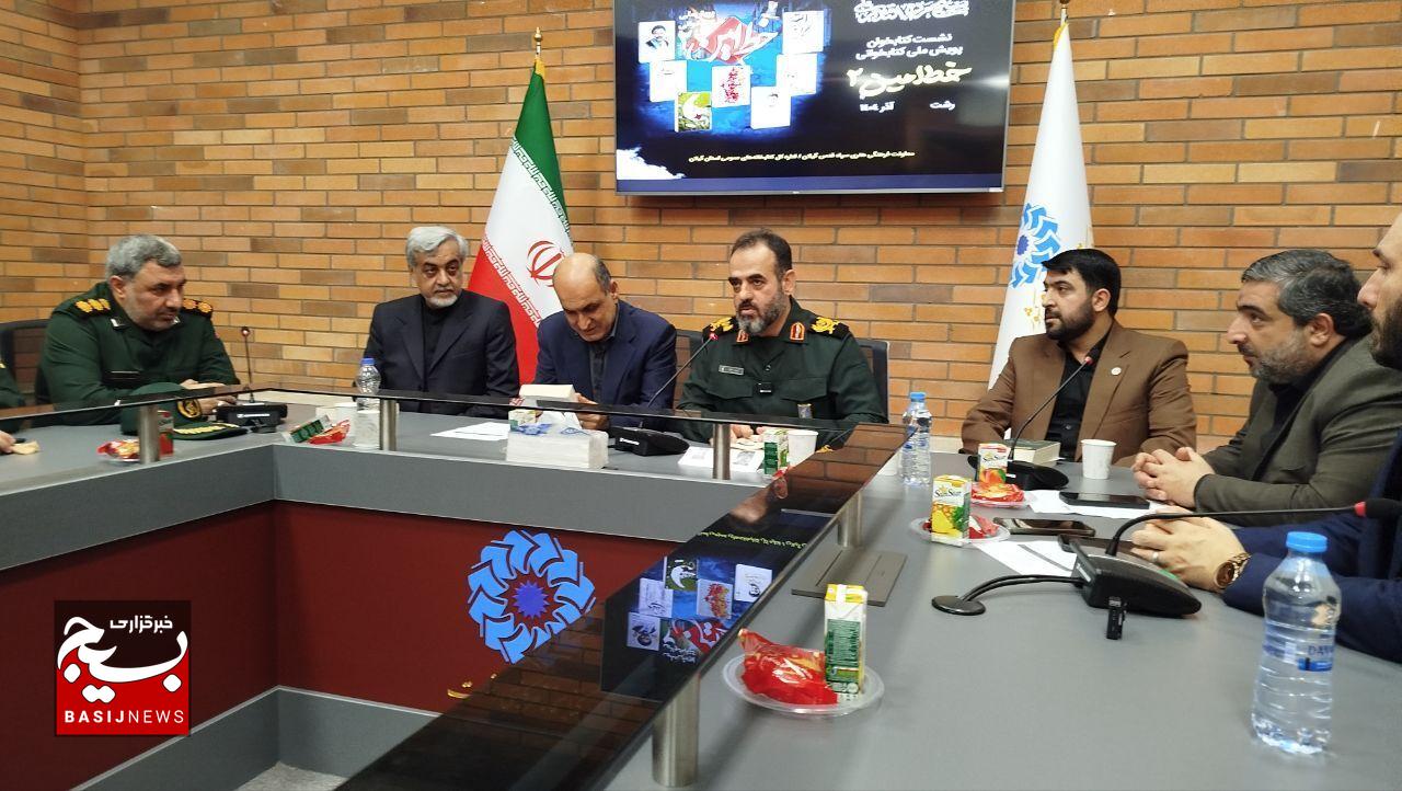 نشست کتابخوان «رویداد امین» در رشت نشست کتابخوان «رویداد امین» در رشت