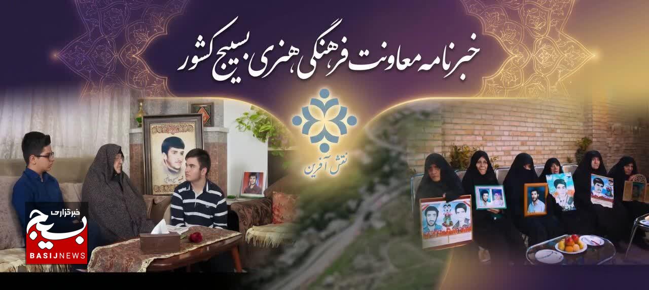 شبکه فرهنگی هنری بسیج کشور در امتداد نور فاطمی شبکه فرهنگی هنری بسیج کشور در امتداد نور فاطمی