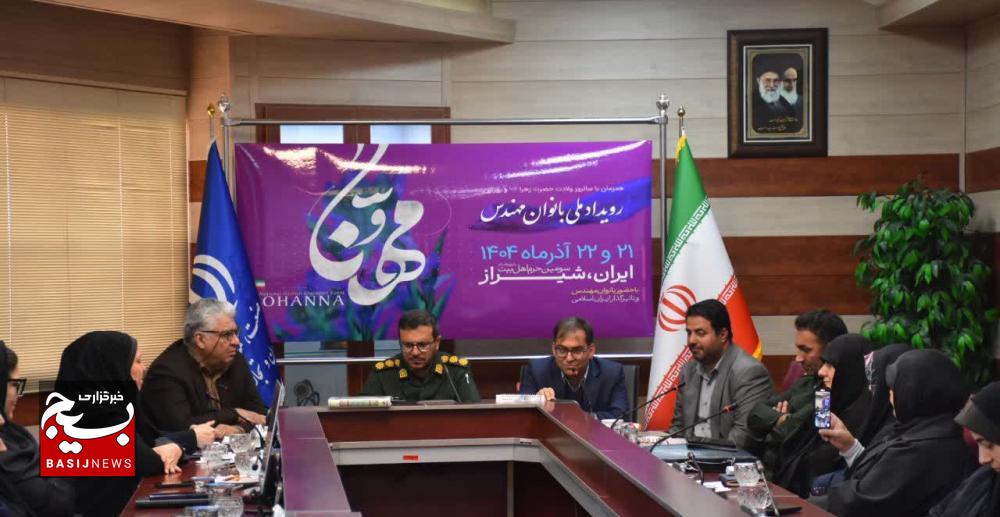 برگزاری رویداد ملی بانوان مهندس «مهنا» با حضور مهندسین فرهیخته و مسئولان کشوری و استانی برگزاری رویداد ملی بانوان مهندس «مهنا» با حضور مهندسین فرهیخته و مسئولان کشوری و استانی