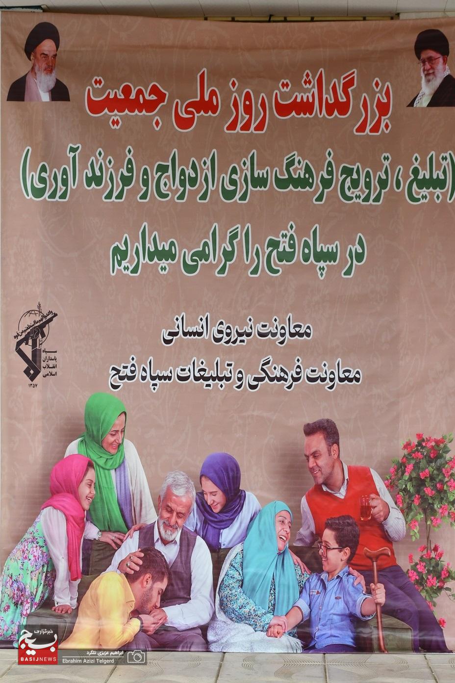 تجلیل از خانواده های پیشگام در ازدواج آسان و فرزند آوری در سپاه فتح
