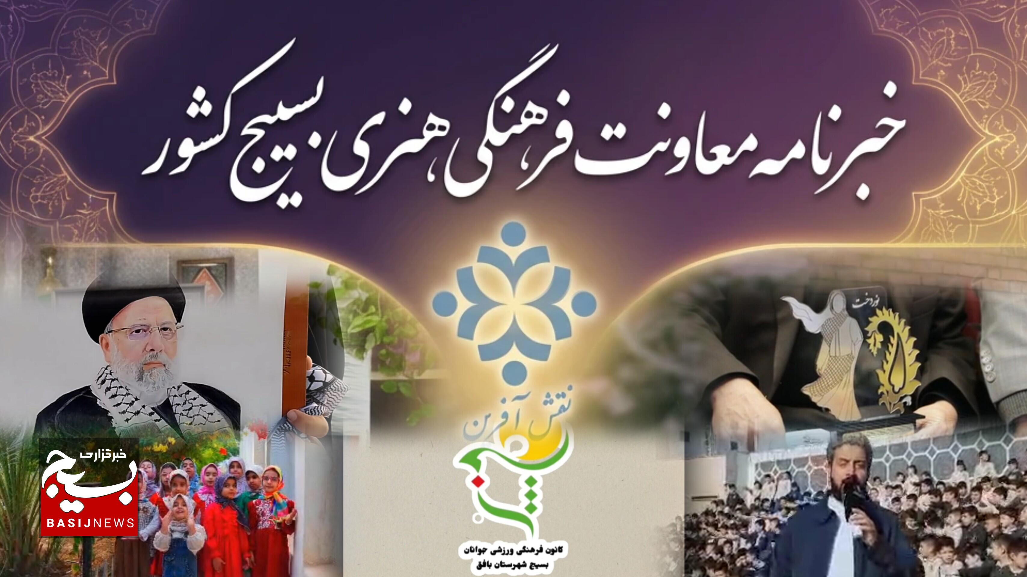 روایت تصویرمحور از کنشهای فرهنگی هنری بسیج روایت تصویرمحور از کنشهای فرهنگی هنری بسیج