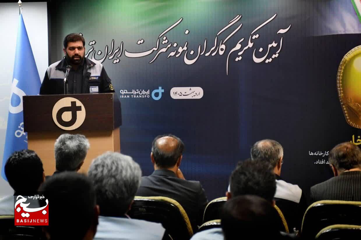 کارگران نمونه ایران ترانسفو تجلیل شدند کارگران نمونه ایران ترانسفو تجلیل شدند