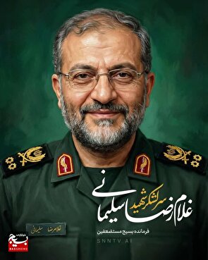 بیانیه سازمان بسیج مهندسین صنعت و معدن در پی شهادت سردار سرلشکر پاسدار «غلامرضا سلیمانی»، رئیس سازمان بسیج مستضعفین