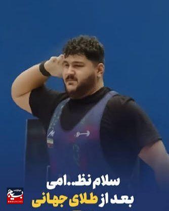 تقدیر سردار سهندی فرمانده سپاه استان زنجان از قهرمان ورزشی وزنه برداری جوانان جهان تقدیر سردار سهندی فرمانده سپاه استان زنجان از قهرمان ورزشی وزنه برداری جوانان جهان