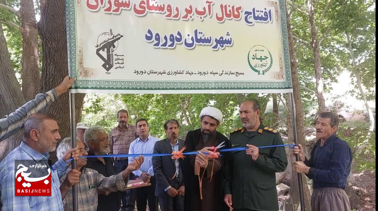 اجرای ۲۷۰۰ متر کانال آببر در دورود با اعتبار ۴۰ میلیارد ریال اجرای ۲۷۰۰ متر کانال آببر در دورود با اعتبار ۴۰ میلیارد ریال
