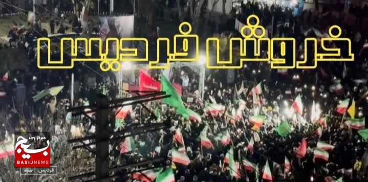 خروش فردیس؛ اعترافی به صعود، نه سقوط خروش فردیس؛ اعترافی به صعود، نه سقوط