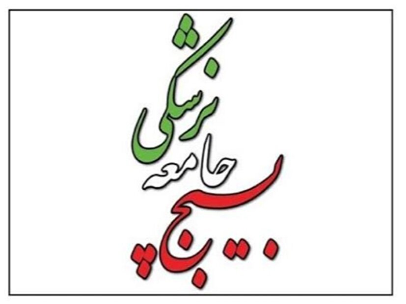 ارائه خدمات ویزیت رایگان به هم‌استانی‌های ایلامی
