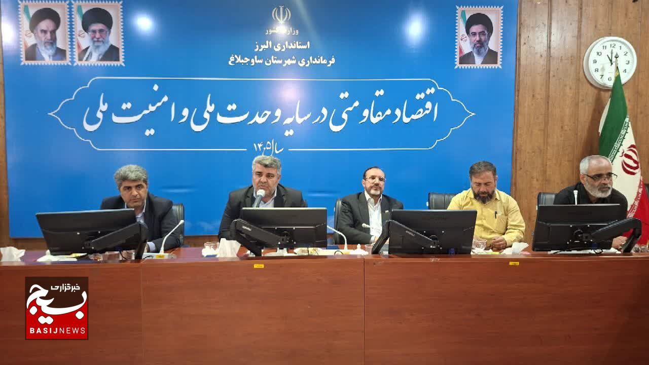 نشست تبیین آمادگیهای دفاعی و پدافندی شهرستان ساوجبلاغ برگزار شد نشست تبیین آمادگیهای دفاعی و پدافندی شهرستان ساوجبلاغ برگزار شد