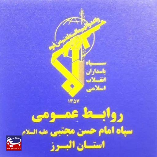 صدور پیام تبریک مسئول روابط عمومی سپاه استان البرز، به مناسبت روز روابط عمومی