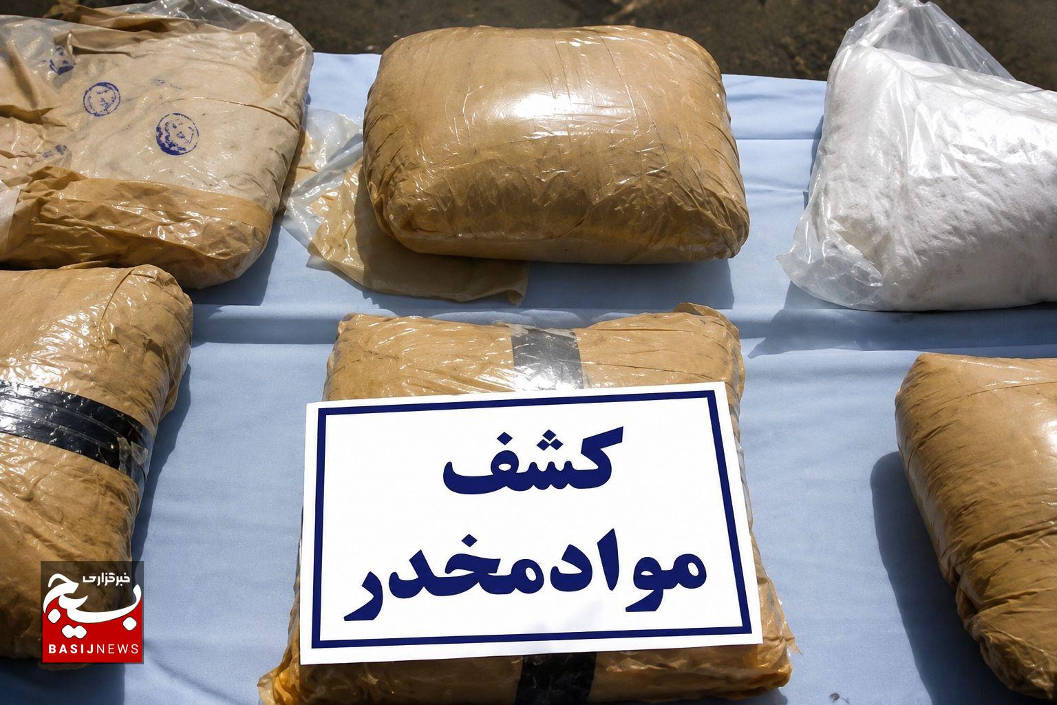 ۲۰ کیلو مواد مخدر در مشهد کشف شد